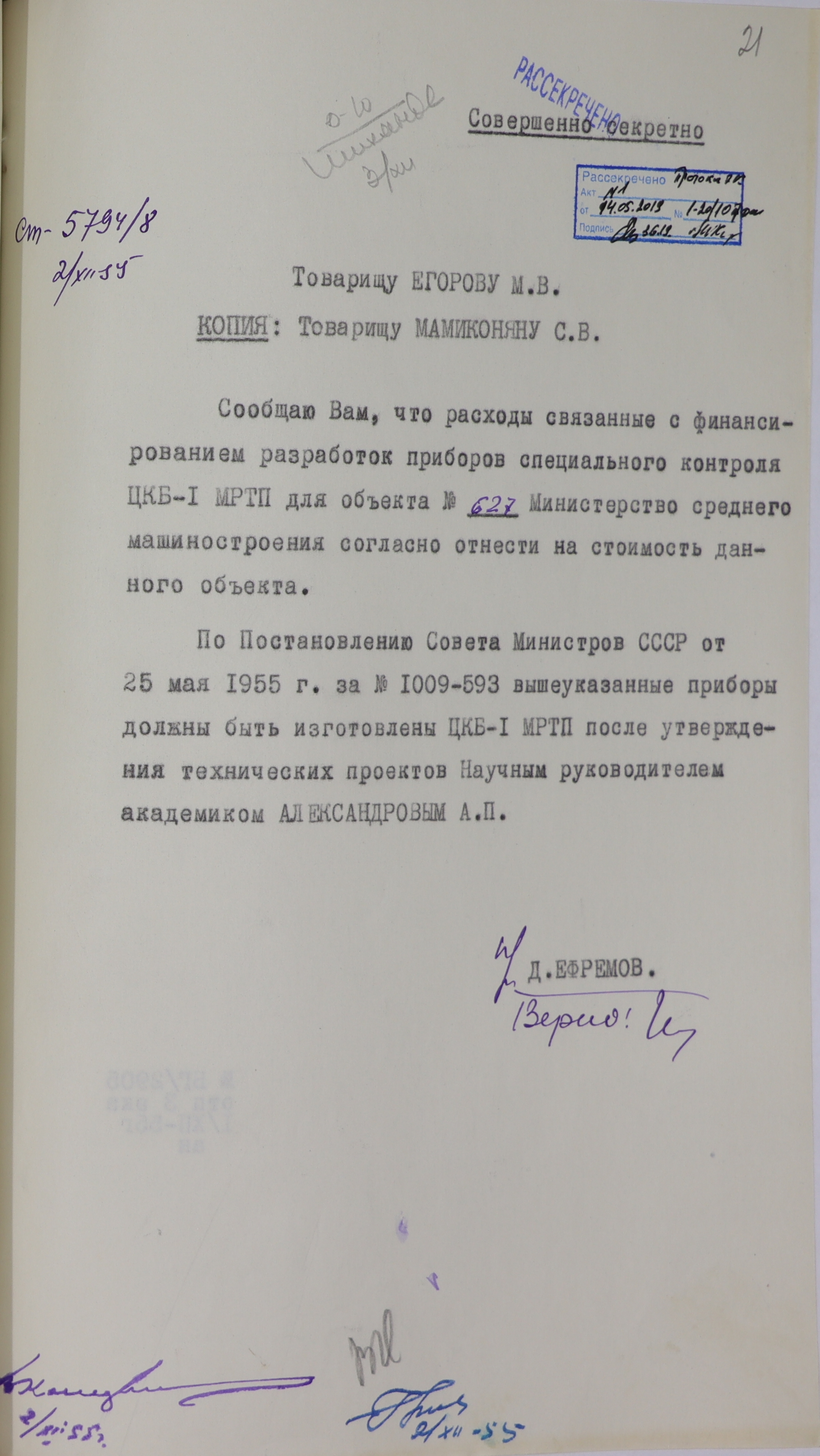 1-1с-1490_ли21