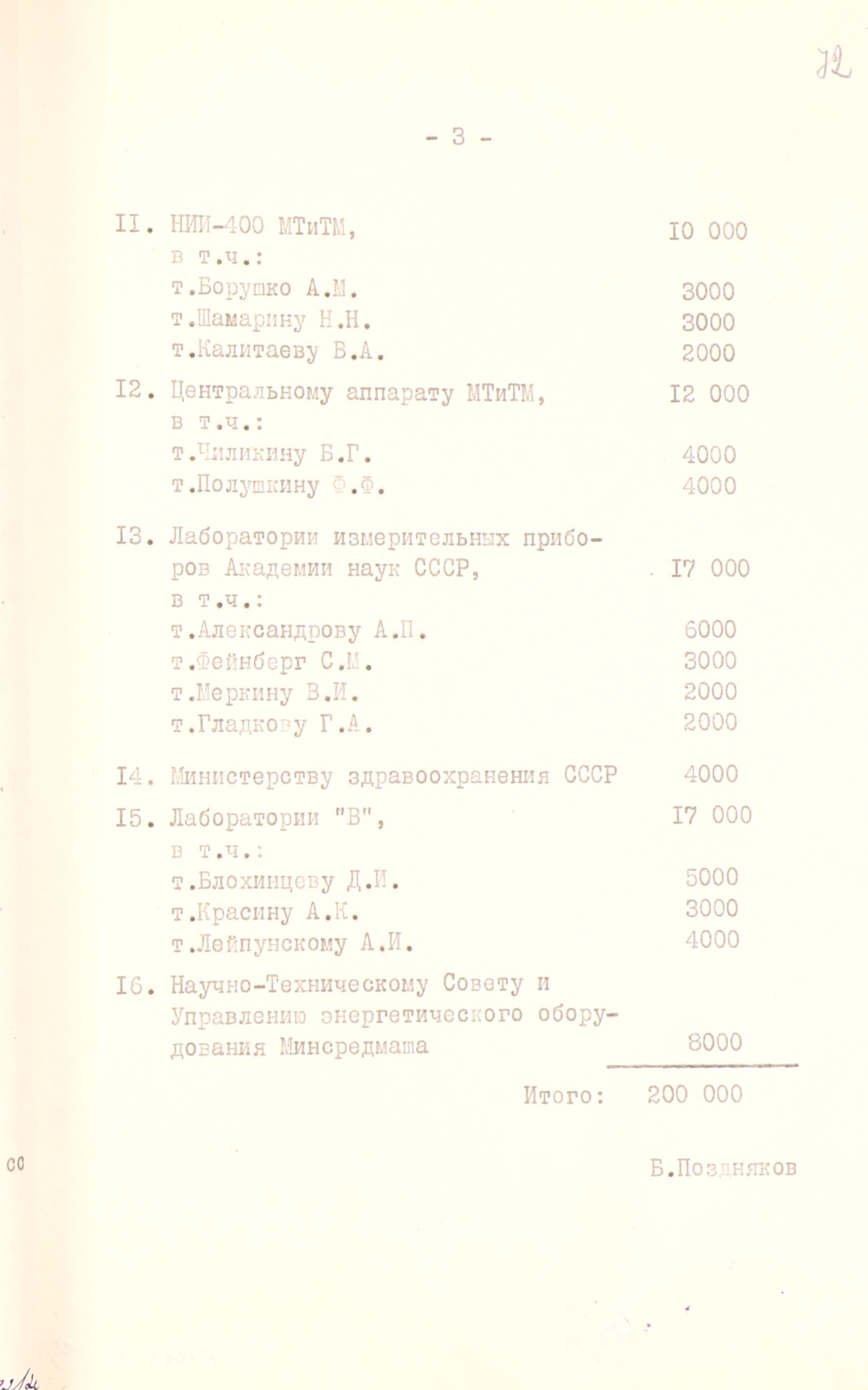 1-10-428_л72