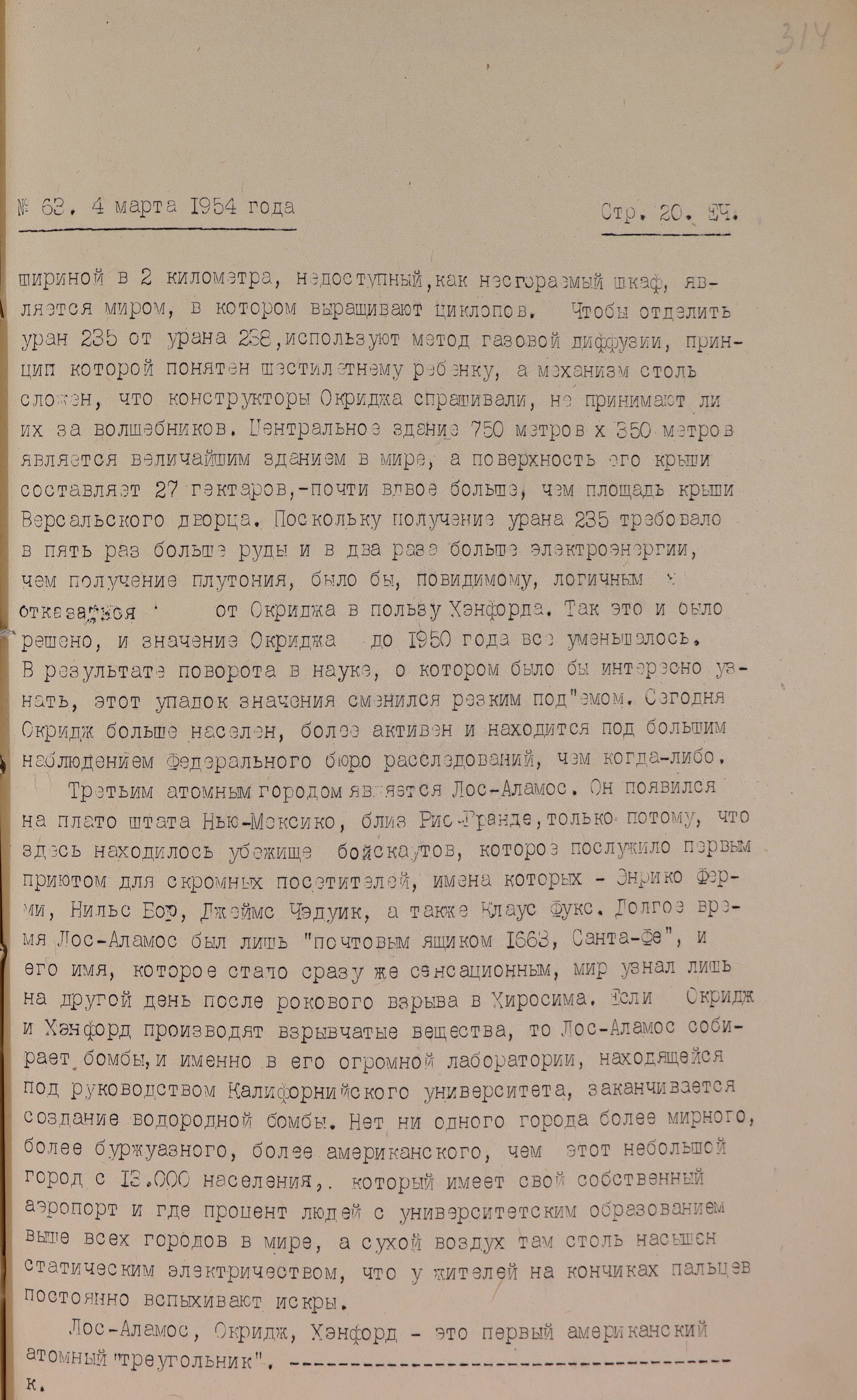 1-1-211_л314
