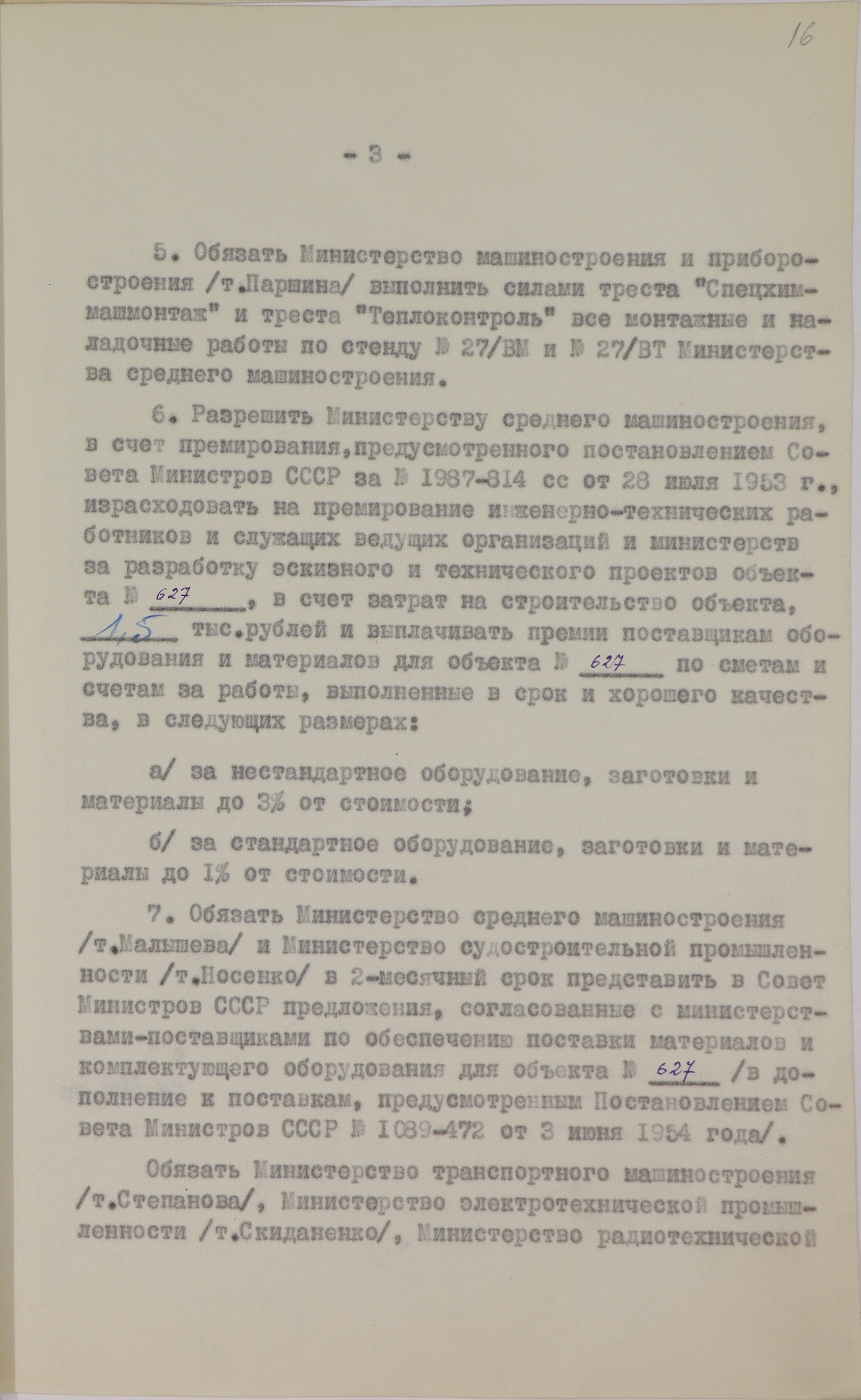 1-1с-1400_л16