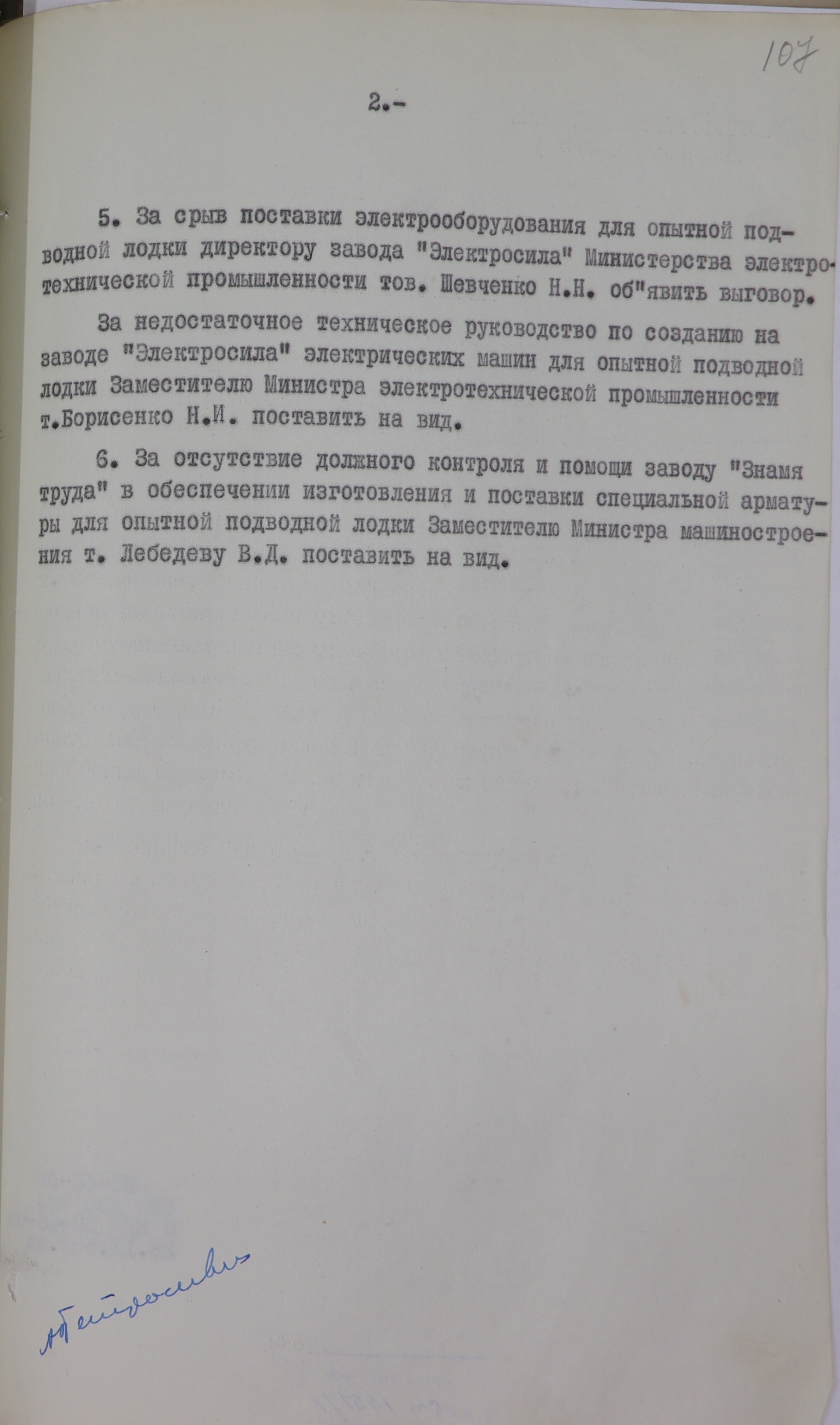 1-1с-1605_л107