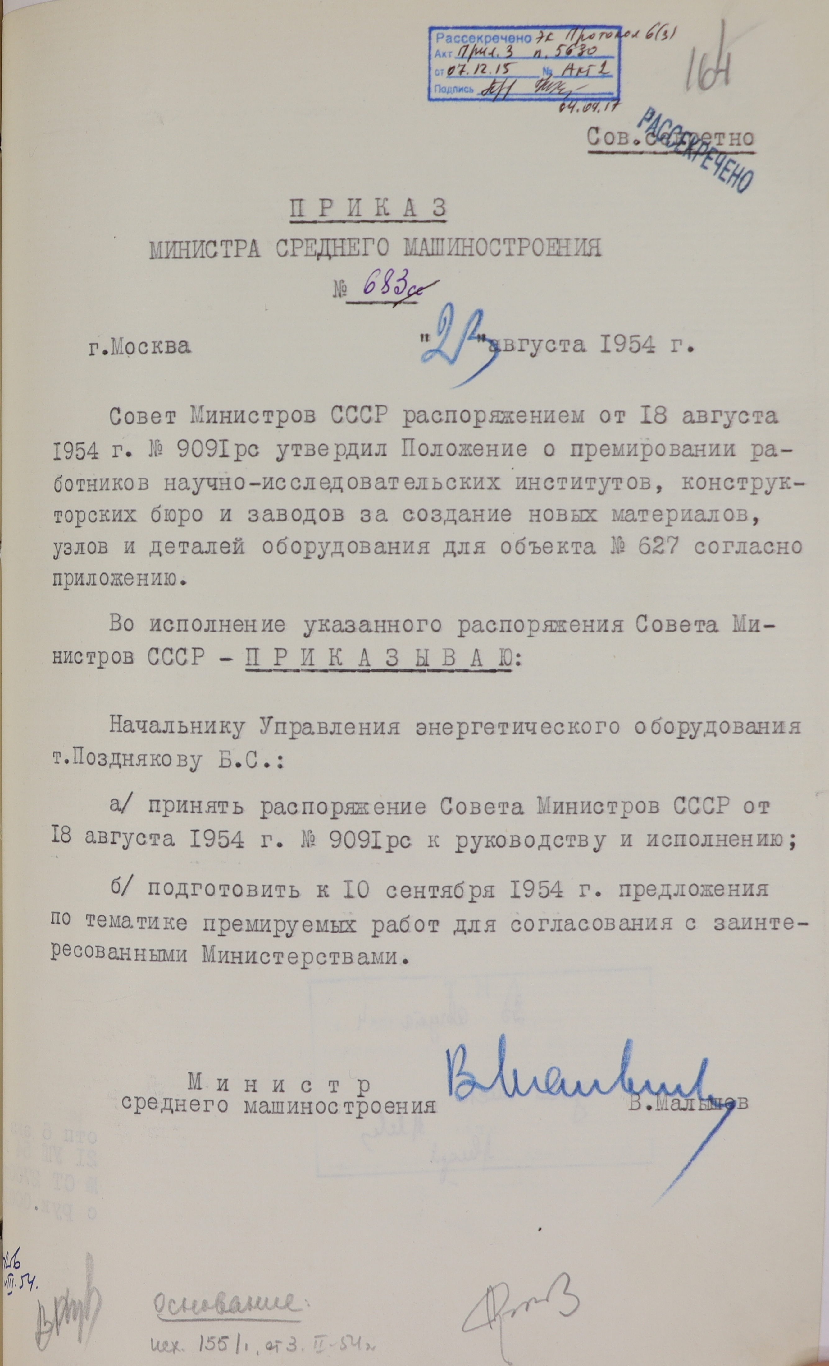 1-1с-1262_л164