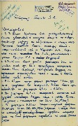 1-7с-17_л1