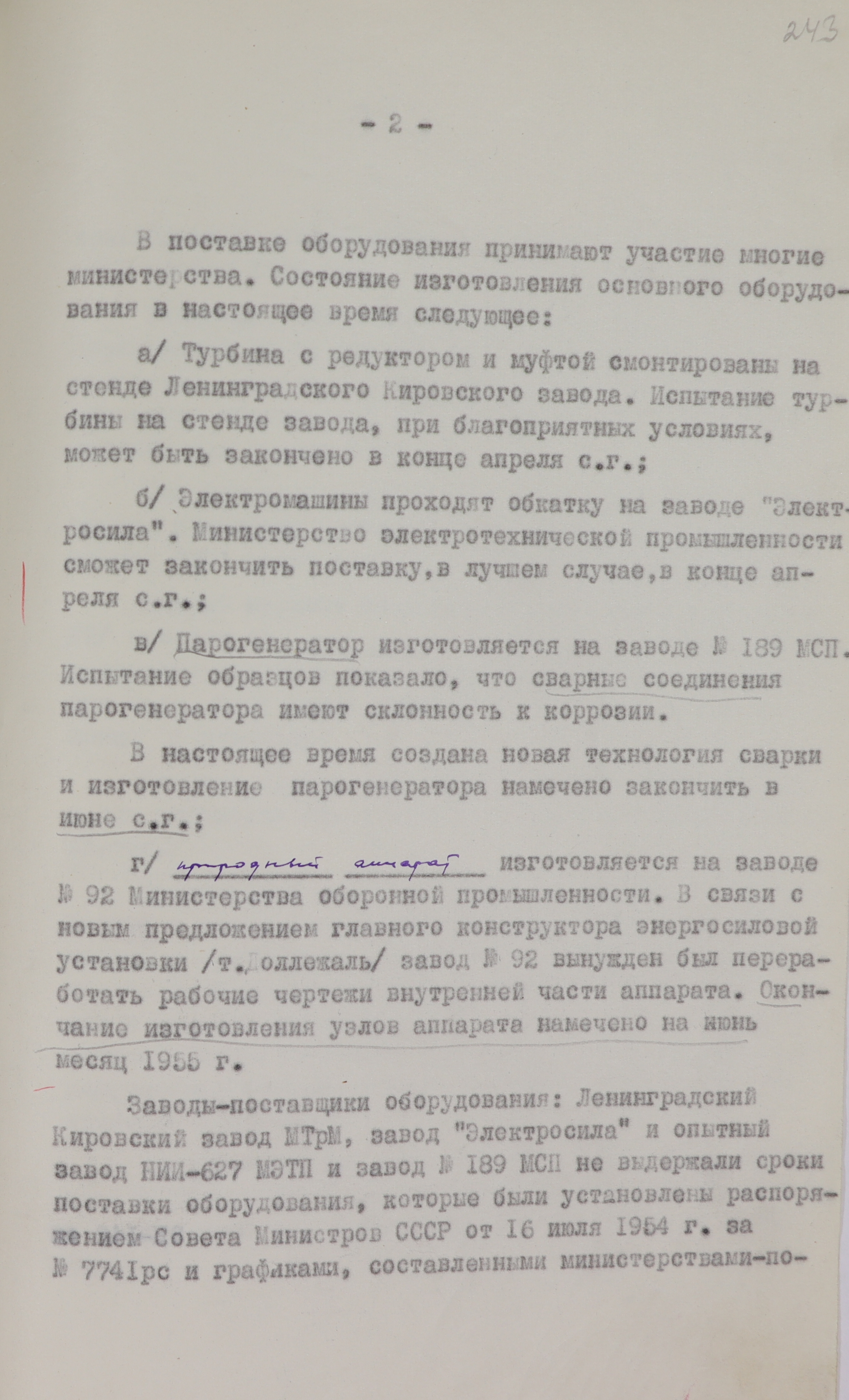 1-1с-1400_ли243